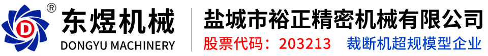 鹽城市果博精密機械有限公司